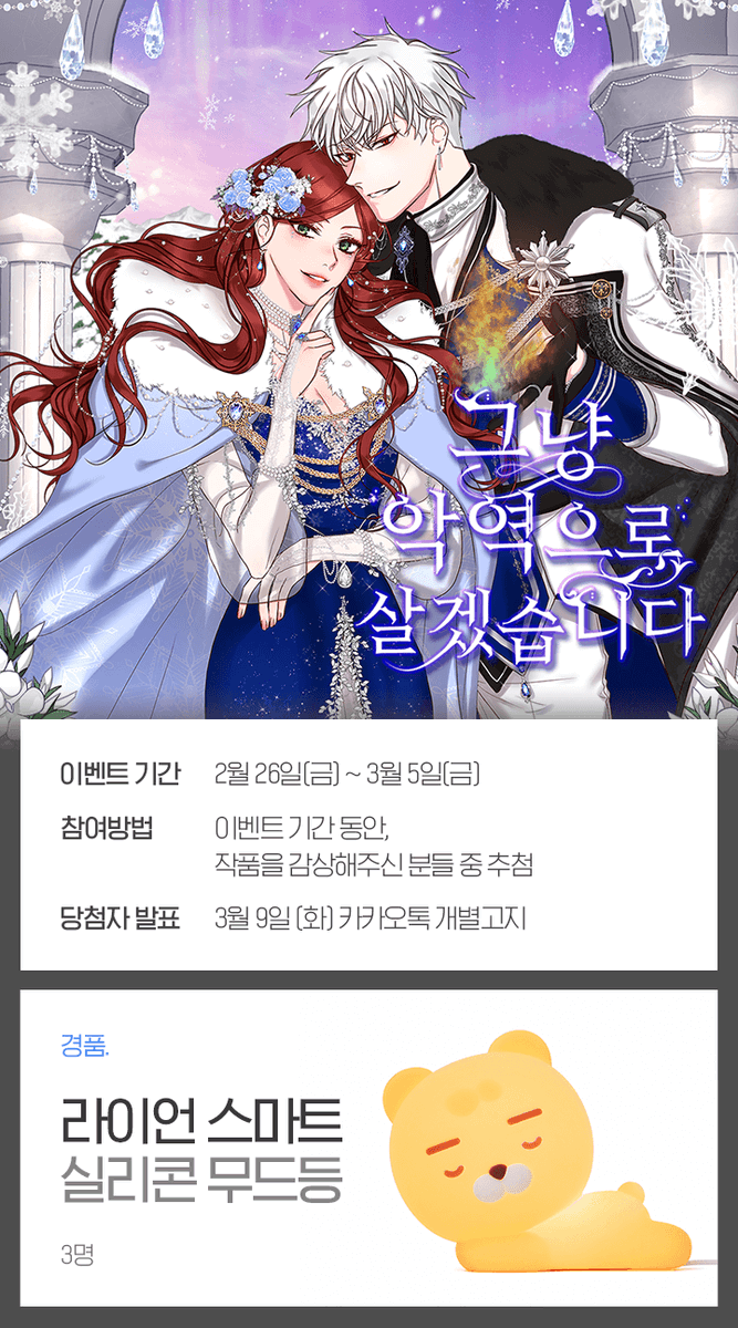 yeondam_comic tweet picture