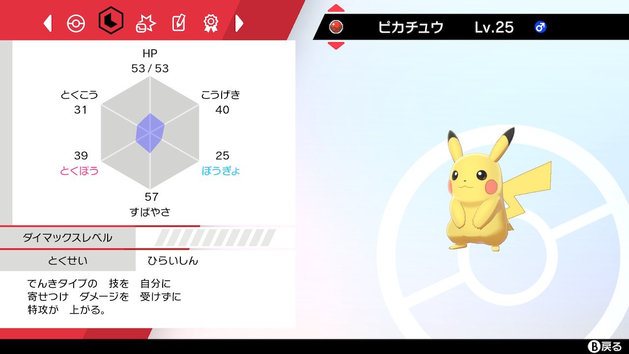 トモ ポケモン 早速受けとりました うたうは命中率が低すぎるけど どうしようもない時の運ゲー勝負でワンチャン採用ありか Www プレボピカチュウなんて過去に何度も配布されてるから相手にうたう覚えてる事バレる心配もないしw T Co Lvk62gf23j トモ ポケモン 早速受けとりました うたうは命中率が低すぎるけど どうしようもない時の運ゲー勝負でワンチャン採用ありか Www プレボピカチュウなんて過去に何度も配布されてるから相手にうたう覚えてる事バレる心配もないしw T Co Lvk62gf23j