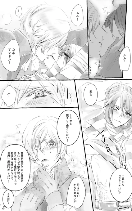 墓囚『願望』 