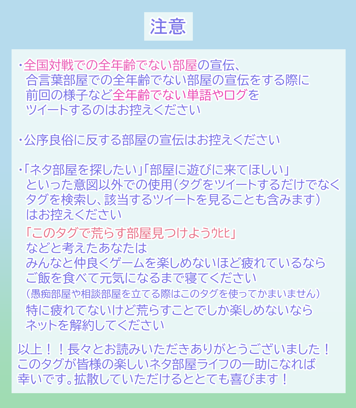 まこ ネタ部屋民拡散希望 人狼ジャッジメントネタ部屋建設部 タグを作りました 入りたい部屋が見つからない 部屋に人が来ない 双方のお悩みを解決するため 部屋立ての告知 部屋立てに関する相談 に主に使っていただきたいと思ってい