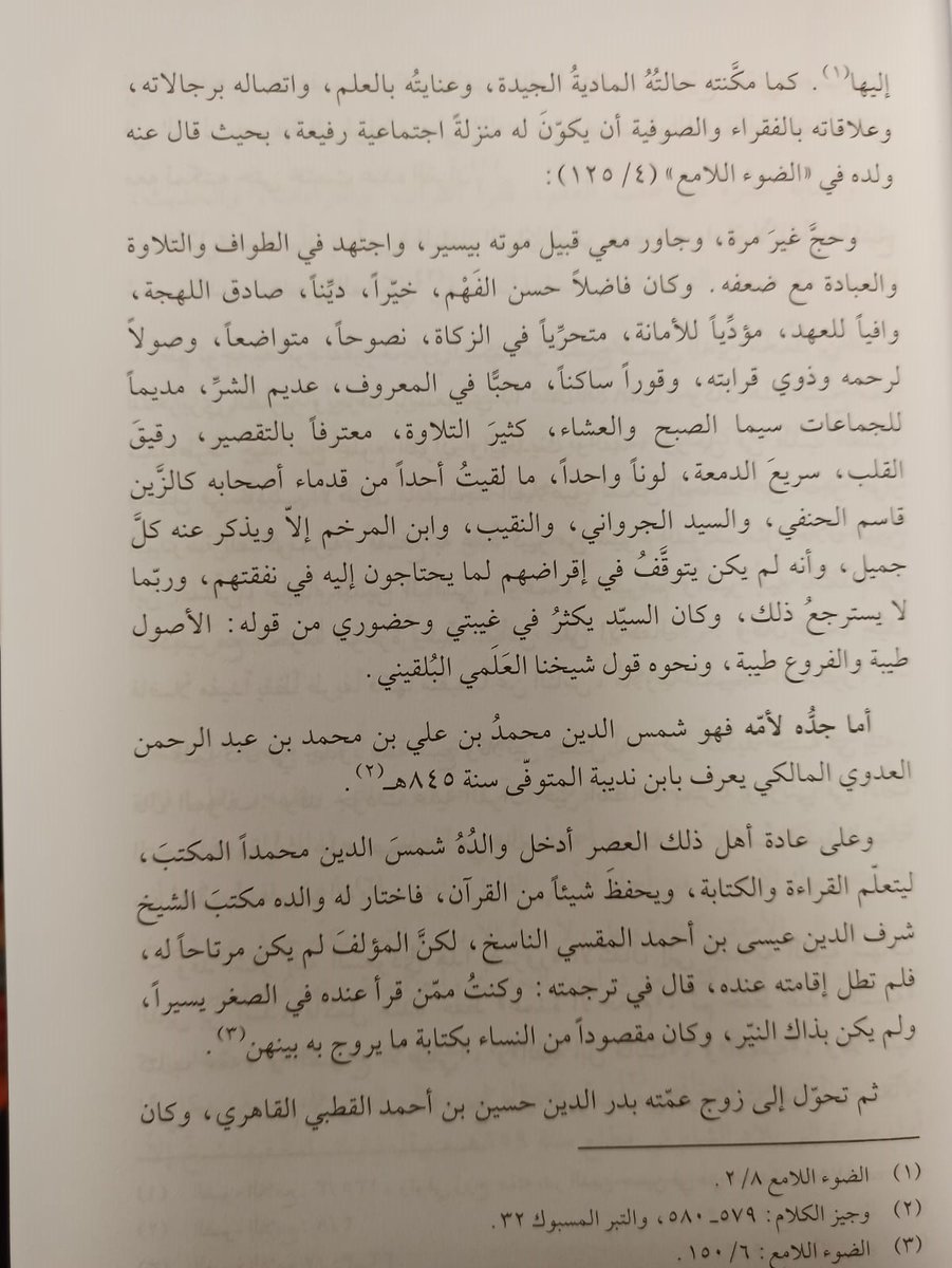 ArapcaKitapci's tweet photo. ويأتي هذا الكتاب في مجلدين تجليد فني فاخر من طباعة دار الفتح في الإردن بورق أبيض وبقياس 24X17
#arapca_kitap #arapca_kitabevi #islam #islamic_library #Tabakat #istanbul
#كتب_عربية #كتب_إسلامية #إسلام #مكتبة #دار_نشر #علم_تراجم_الرجال #طبقات #إسطنبول https://t.co/3zS077gPOH