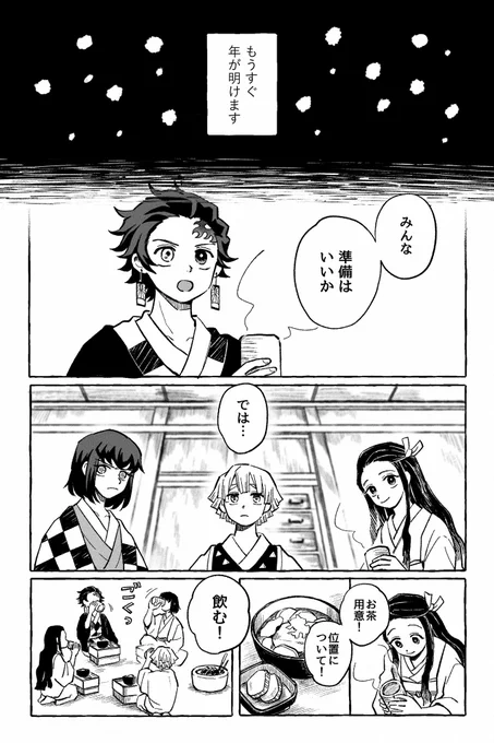 願ってしまいます 1
※炭善 