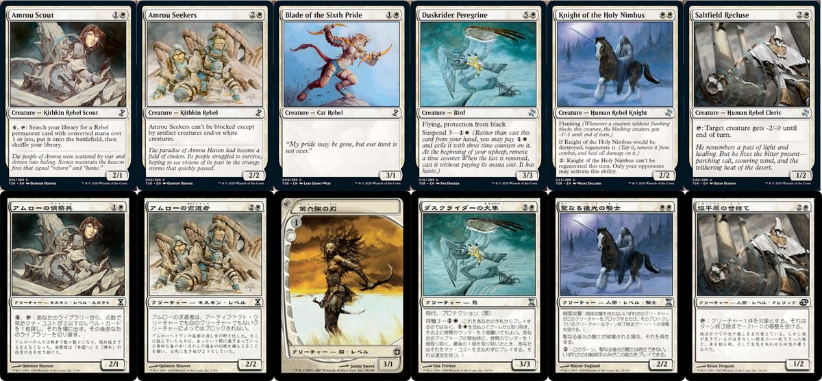 ディミーア家の食卓 を管理する者 オリバ 時のらせんリマスター Mtgtsr アムローの偵察兵 Amrou Scout アムローの求道者 Amrou Seekers 第六隊の刃 Blade Of The Sixth Pride ダスクライダーの大隼 Duskrider Peregrine 聖なる後光