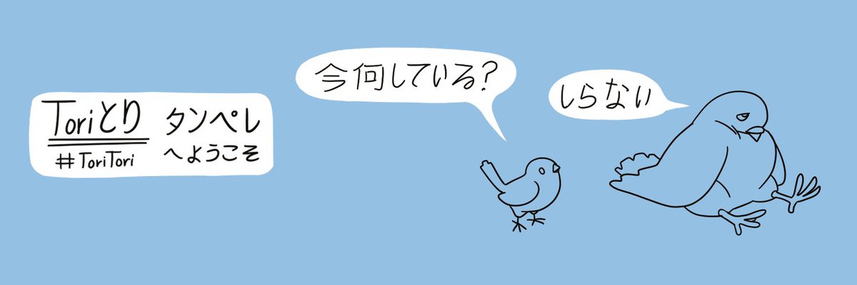 Truthdeli's tweet photo. Toriとり @ToriToriLintu #toritori If you didn’t spot my first post. I recently made Twitter for my Japanese studies. 

Erillinen blogi tuomaan Japanin opiskeluuni lisäpuhtia ja kenties tavoittamaan muita Japania opiskelevia tai Suomea opiskelevia Japanilaisia. https://t.co/sWLXNLz0mc