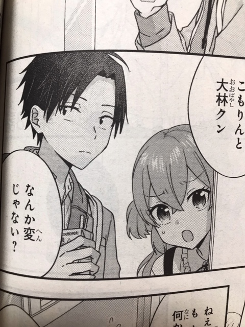 小森さんと大林くんのtwitterイラスト検索結果