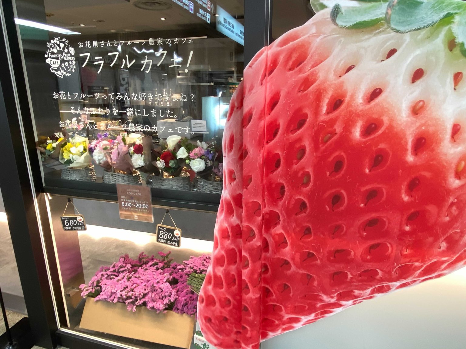 朝日奈ゆうみ Banzai Japan大阪府伝道師 好っきゃ大阪 お花屋さんとフルーツ農家がタッグを組んだ 季節のフルーツとお花を楽しんで頂くカフェ フラフルカフェ が阪急大阪梅田茶屋町口に22日 新たにオープンしました 数量限定パフェや苺を