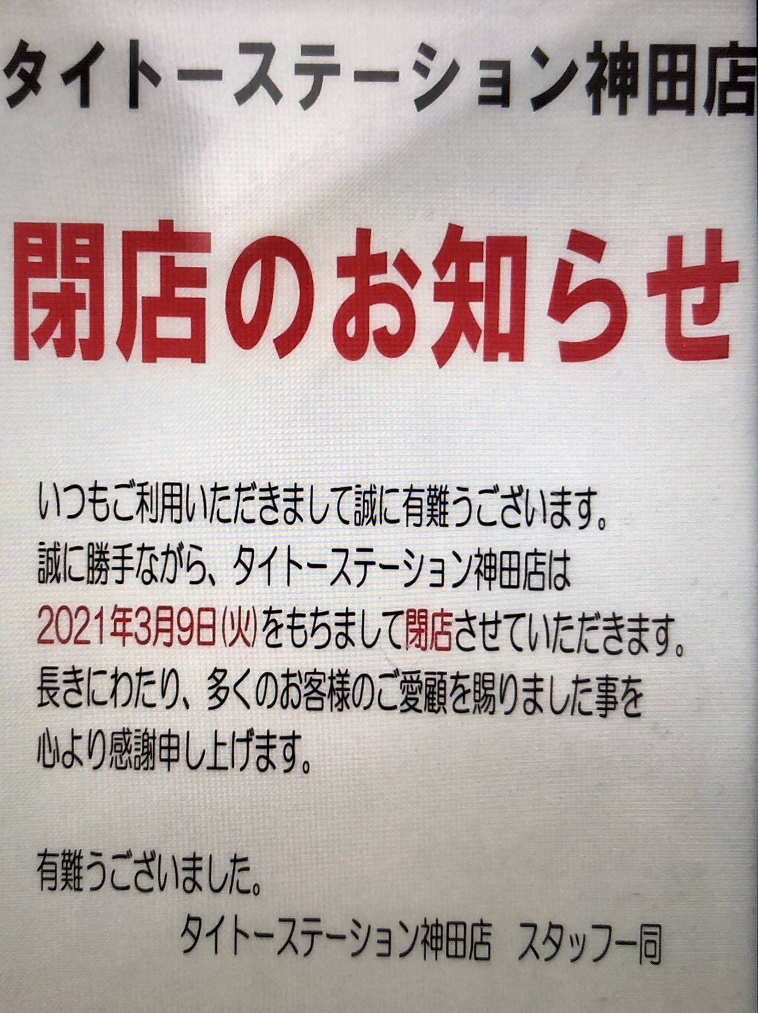 ALZUNI和泉店閉店のお知らせ | ALZUNI
