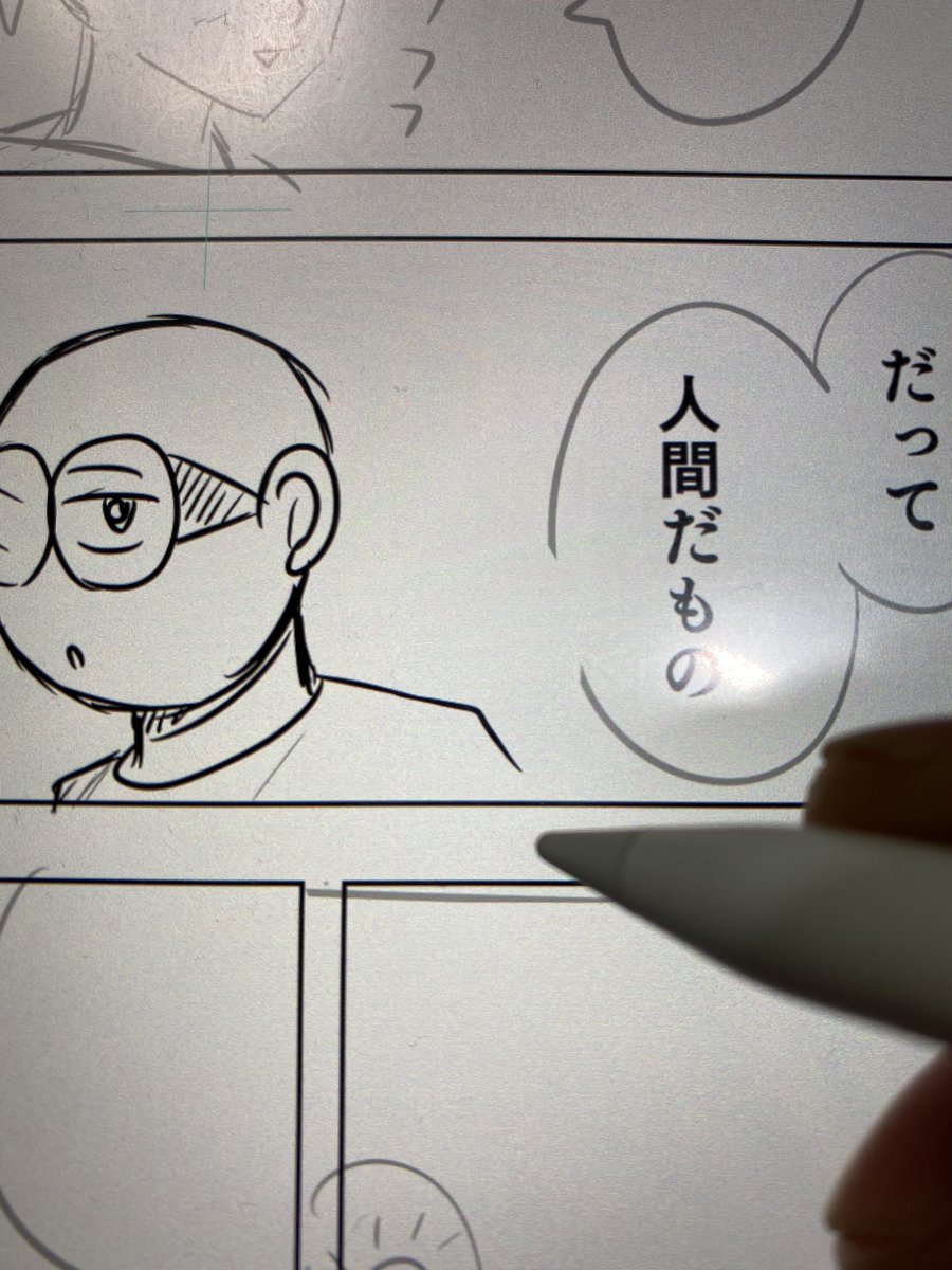 1ページ漫画のネーム出来た
明日下書きしよう
ちなみにお妻には好評だったのだよ✨ 