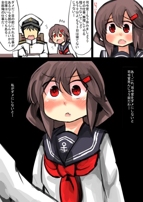 こちらの、働きすぎる提督を心配する艦娘シリーズの同シリーズ作品です。 