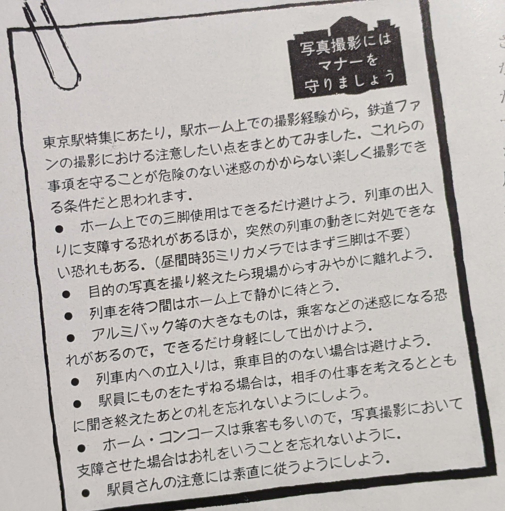 悲報 撮り鉄さん 40年間まったく進歩していない えのげ 悲報 撮り鉄さん 40年間まったく進歩していない えのげ
