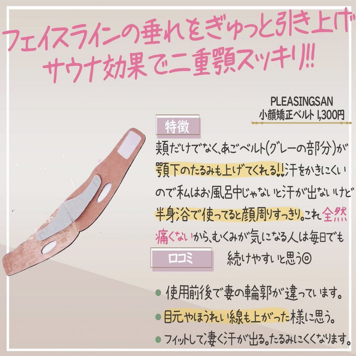 モアイofficial 二重あご 顔痩せ 8選をご紹介します 小顔矯正ベルト かっさリフトプレート水晶 ゲルマニウム小顔サウナマスク 顔痩せ お肌 美顔 エステ 老廃物 おうちエステ スッキリ ほうれい線 お洒落 美容 美容クリニック