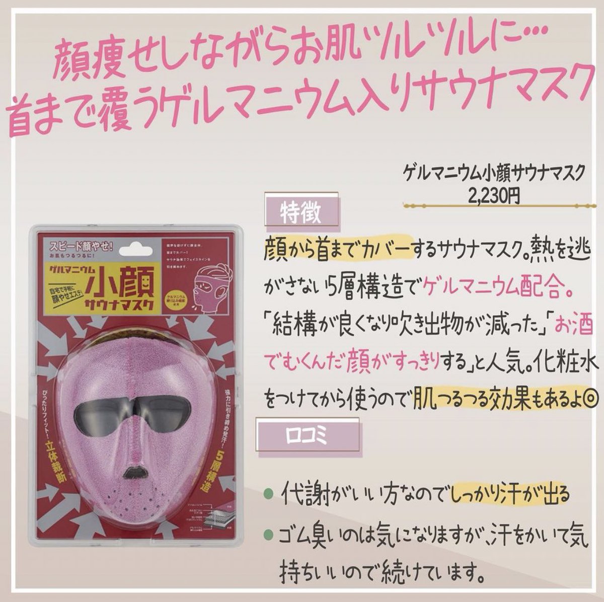 南 つぐみ Tsugumi 二重あご 顔痩せ 8選をご紹介します 小顔矯正ベルト かっさリフトプレート水晶 ゲルマニウム小顔サウナマスク 顔痩せ お肌 美顔 エステ 老廃物 おうちエステ スッキリ ほうれい線 お洒落 美容 美容