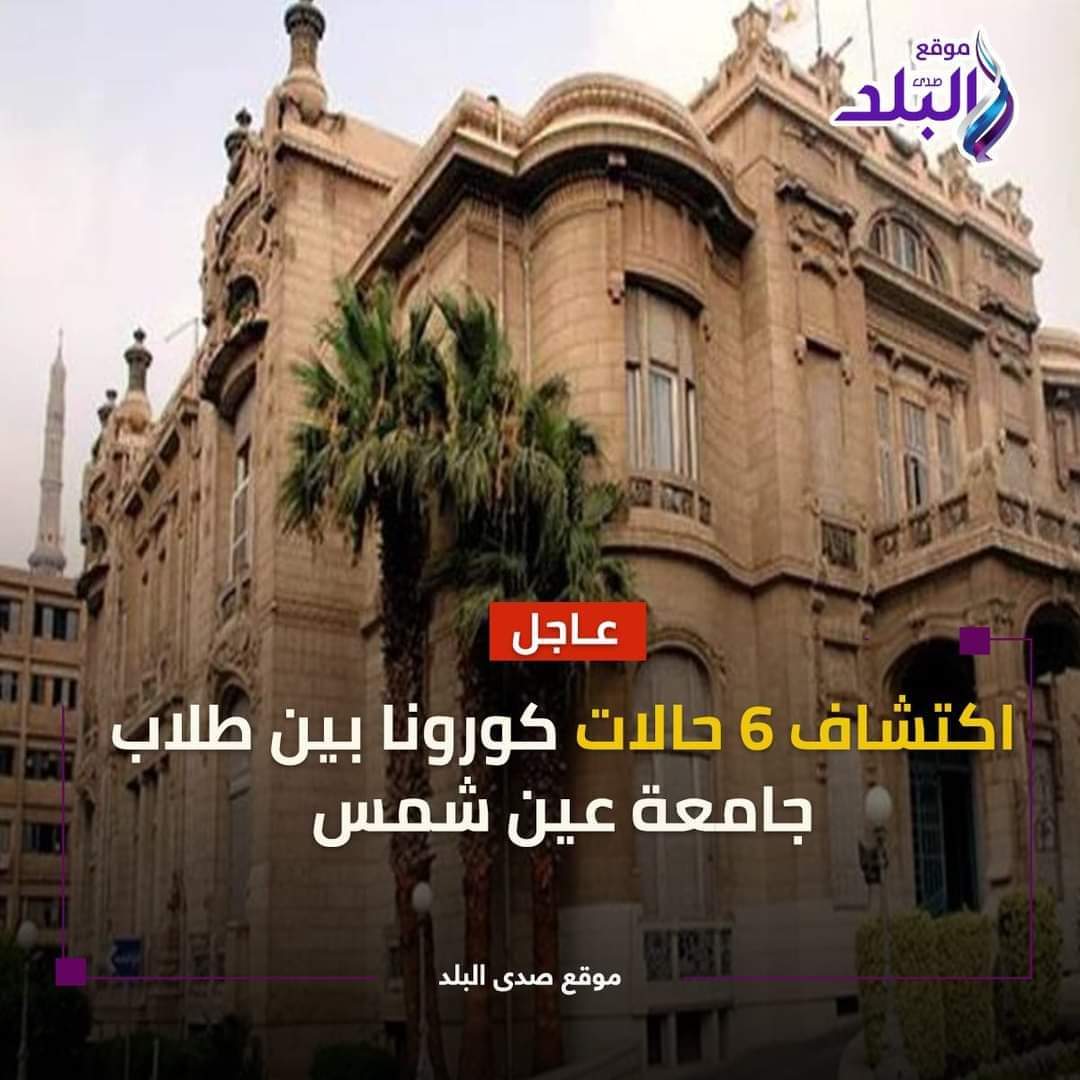 طيب ده قبل ما ننزل اومال لما ننزل الاعداد هتبقى كام؟ ده غير إن الاعداد الاصليه آكتر من كده أصلا. #ثوره_طلاب_الجامعات_يوم_27