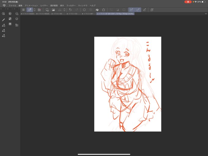 全てが中途半端 