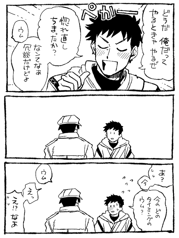 赤銀黒ミニ漫画 