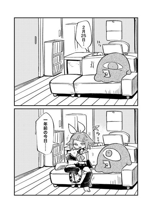 出幻イマジナリーリンちゃん日記 