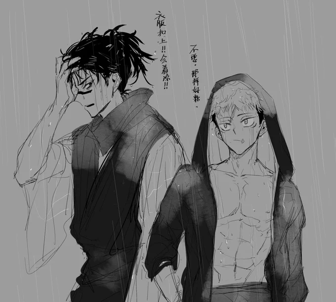 雨の日の脹虎 