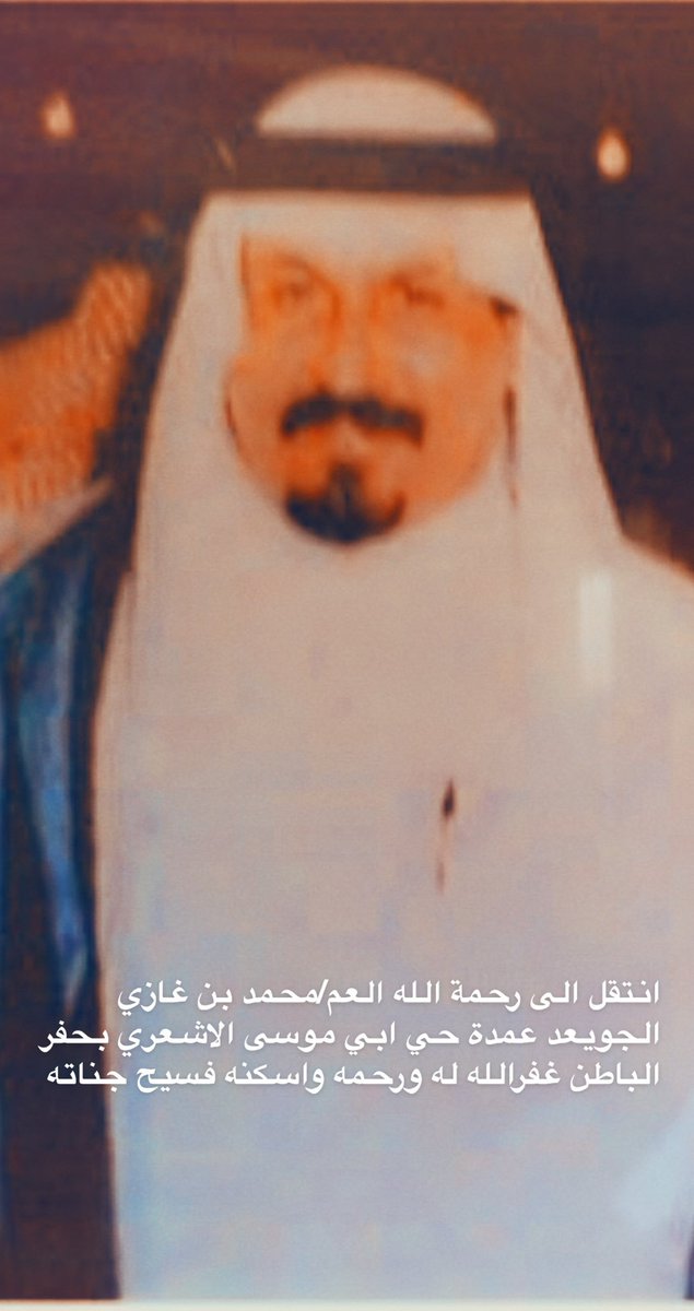 m_hmd12's tweet photo. #محمد_غازي_الجويعد https://t.co/76SAERVzgn