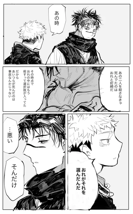 妄想過多… 