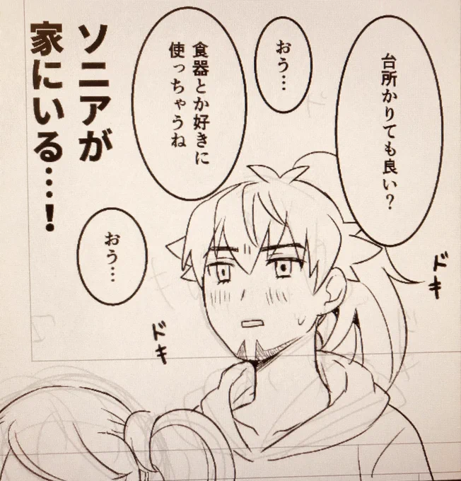 ラブコメの波動……!!!! 