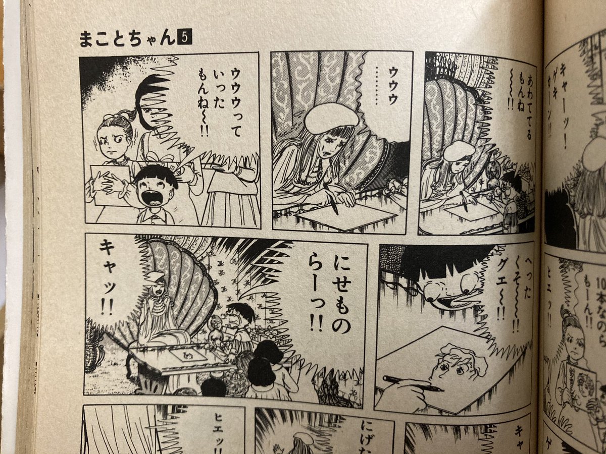 唐沢よしこ در توییتر 人気少女漫画家の家にサインをもらいに来たまことちゃんだが 出てきた美人は漫画家の影武者だったのら 本物の漫画家は徹夜と運動不足でバケモノと化していたのらー この影武者の答える本名がイルカの本名でワロタ 唐沢よしこ در توییتر 人気少女漫画家の家にサインをもらいに来たまことちゃんだが 出てきた美人は漫画家の影武者だったのら 本物の漫画家は徹夜と運動不足でバケモノと化していたのらー この影武者の答える本名がイルカの本名でワロタ