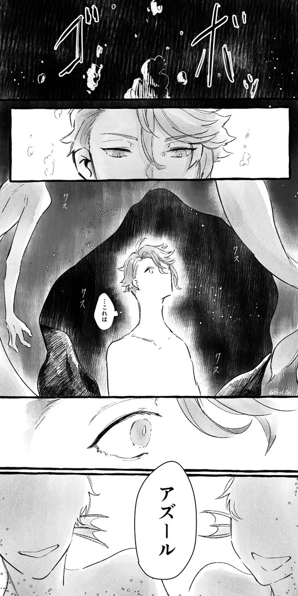 大遅刻アズール誕生日おめでとう漫画🎉(1/2)
※バスデアズのネタバレ含みます※
#アズール・アーシェングロット誕生祭2021 