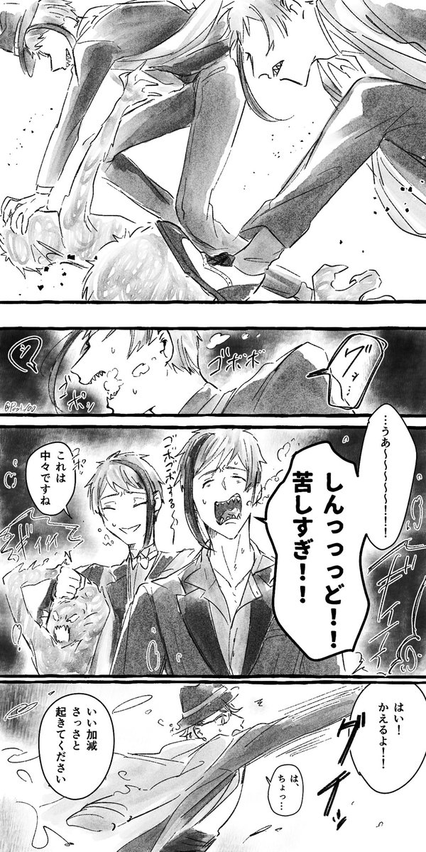 大遅刻アズール誕生日おめでとう漫画🎉(1/2)
※バスデアズのネタバレ含みます※
#アズール・アーシェングロット誕生祭2021 