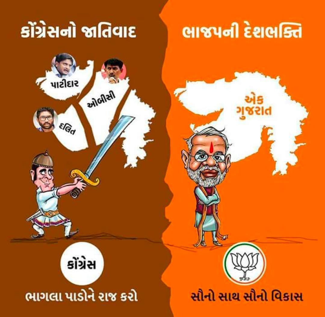 Giribapufanclub's tweet photo. #bjpelection #bjpvalsad #bjpdelhi #bjpvapi #BJP4India #bjpmemes #MEMES #nocongress #bjpfanclub #fansclub #fanstagram #fanfollowing #fanstagram #Fans #ig_captures #igers  #instagood #instadaily #instalike #Instagram #instafan #LikeForLikes #like4follow #follow4followback https://t.co/pgwdDB13fG