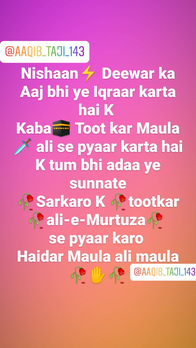 🥀✋Wiladat e Ali-e-Murtuza Mubarak 🥀✋