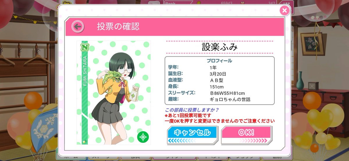 設楽ふみ Twitter Search