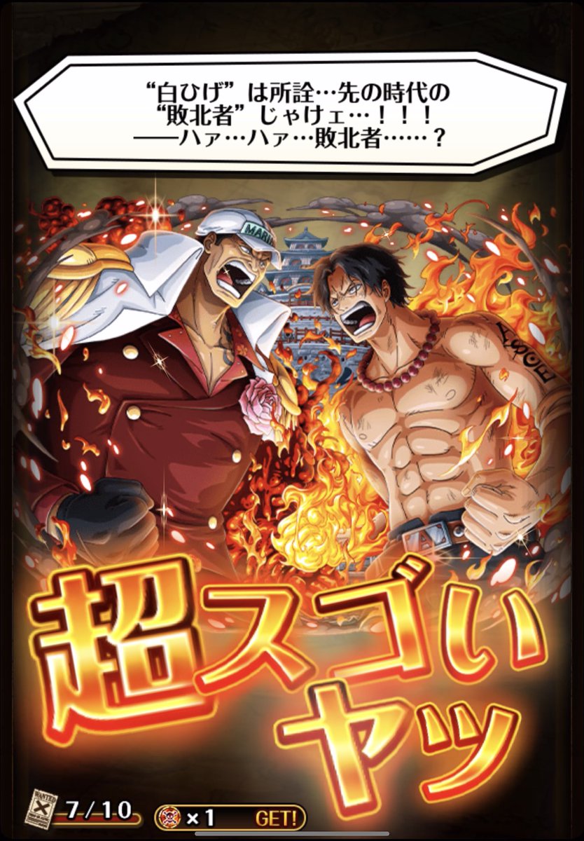 エースvs赤犬 エースvs赤犬