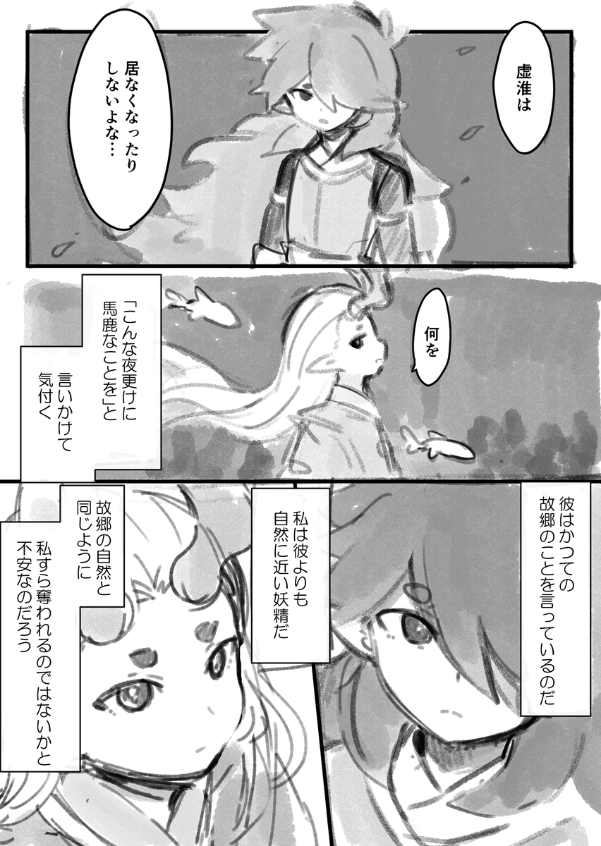 眠れない夜(风虚) 