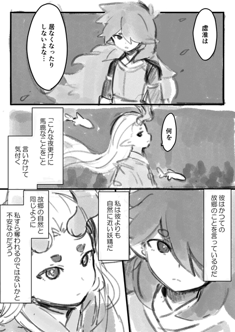 眠れない夜(风虚) 