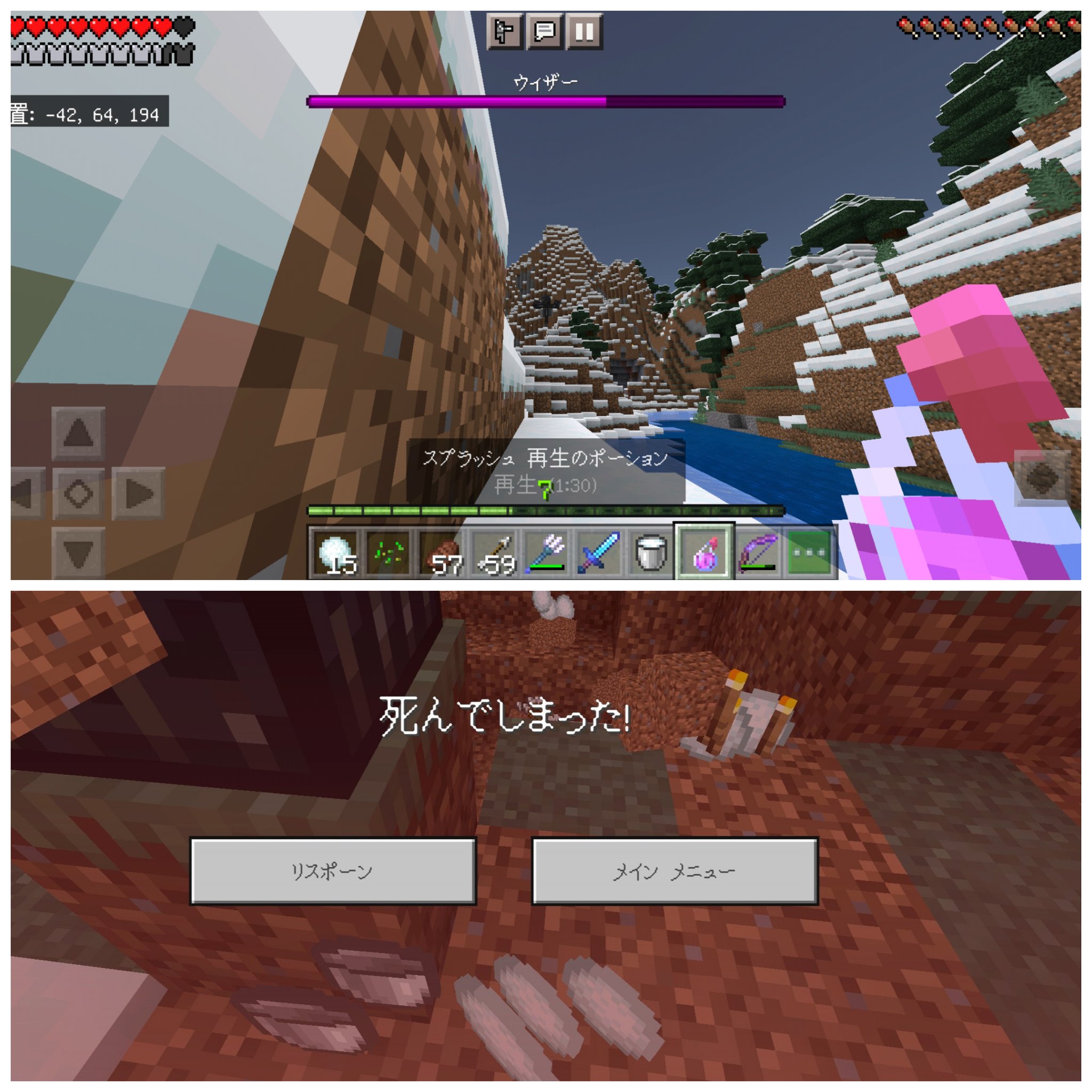 ウィザー戦 Twitter Search Twitter