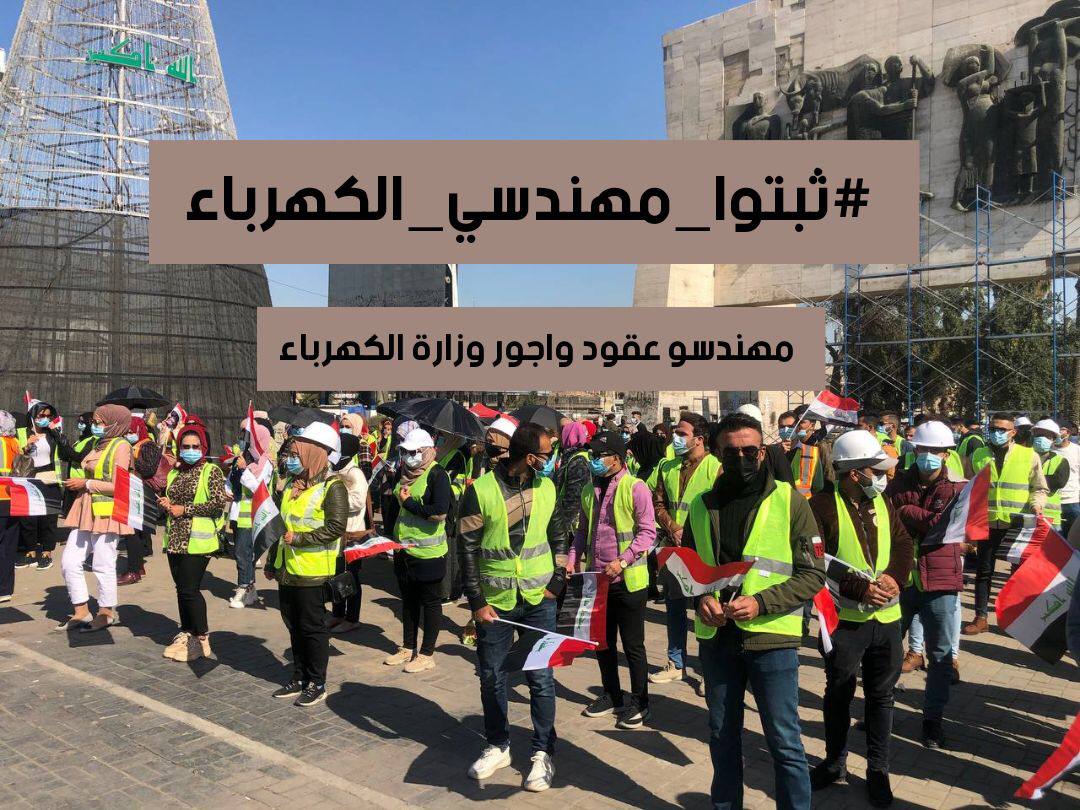 #ثبتوا_مهندسي_الكهرباء 
من يريد استحصال حقه يجب استيفاء يطالبة، 
من لا يطالب بحقه لا يحصل عليه