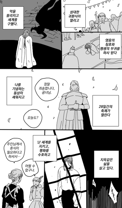 영웅은 누가 구해주나 
