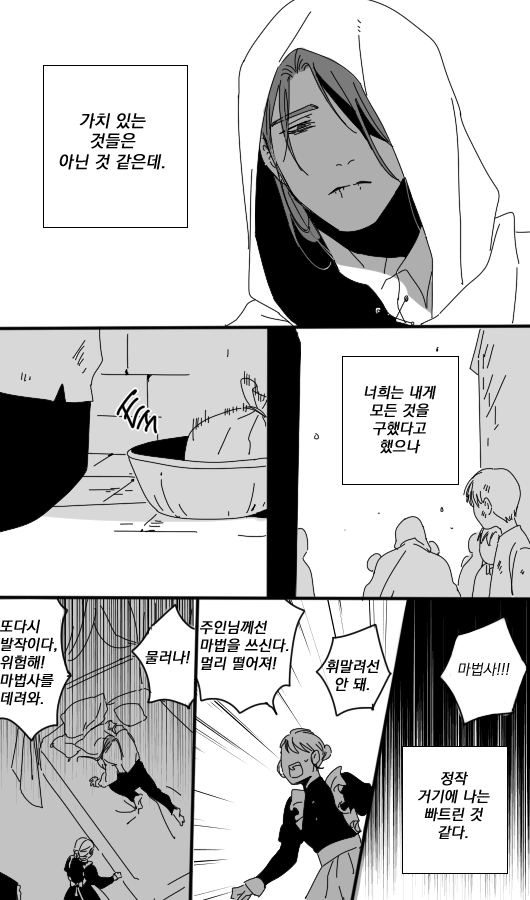 Hasan_13wol's tweet photo. 영웅은 누가 구해주나 https://t.co/bE1CQQ778q