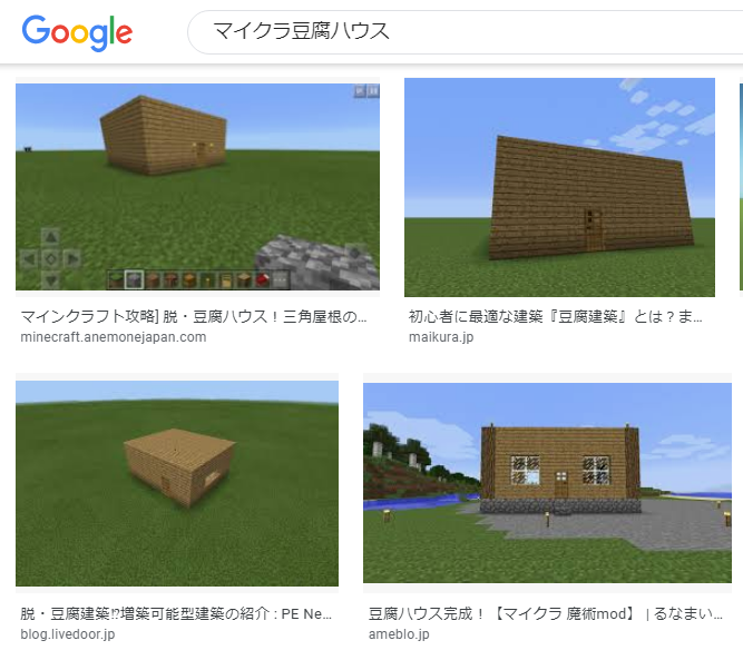 Lynn (gone) on X: I've been playing minecraft in japanese with a friend,  who explained that overly simple cuboid houses are called tofu by  japanese players… I simply love this  /
