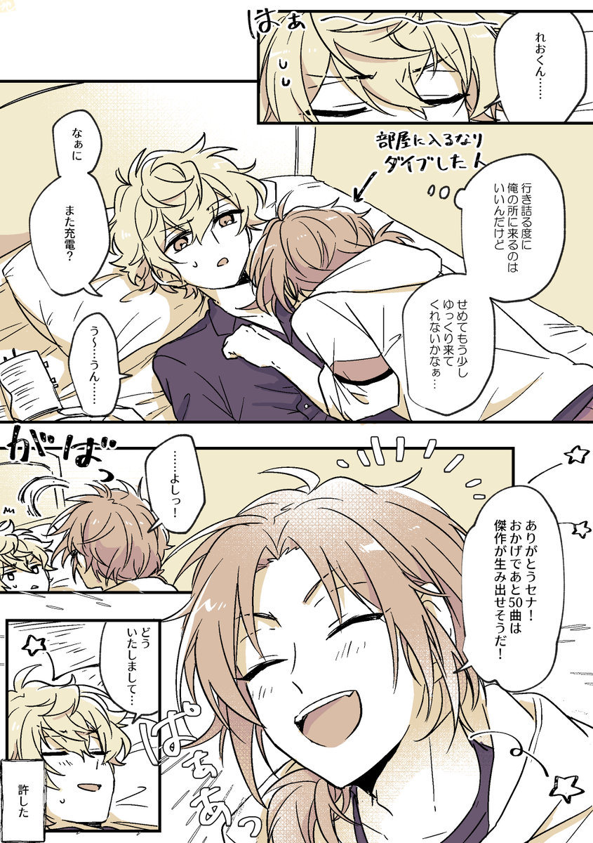いつでも充電し放題(レオいず🦁🐱) 