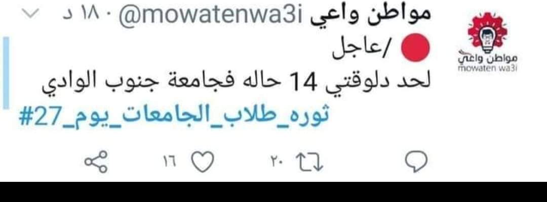 OmniaAs53834591's tweet photo. حسبنا الله ونعم الوكيل 
#ثورة_طلاب_الجامعات_يوم_27 https://t.co/4ZLu1D5Puo#ثوره_طلاب_الجامعات_يوم_27