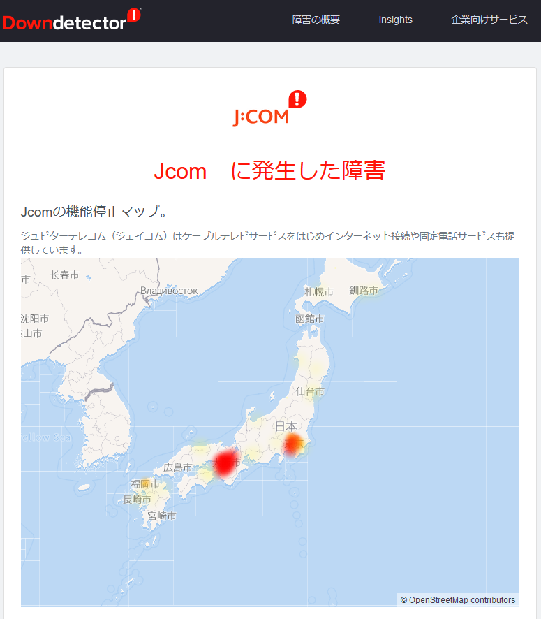 Jcom障害