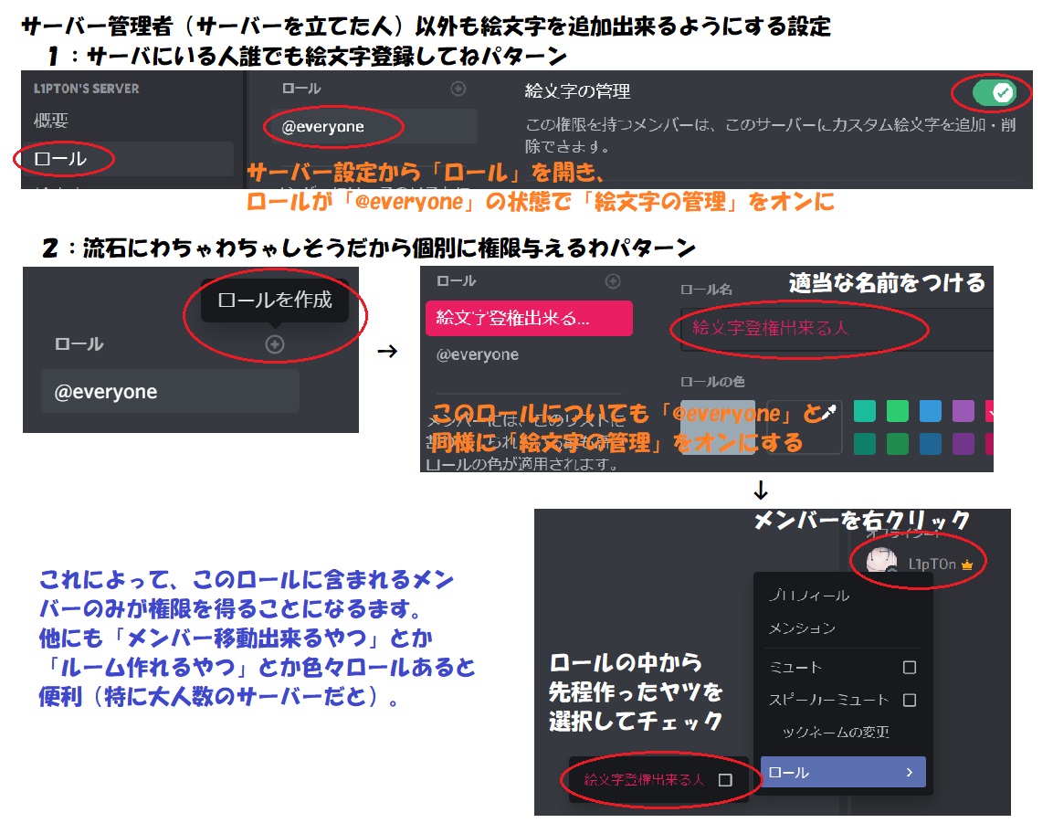 L1pt0n おじ Auf Twitter Discordで自作絵文字をサーバー グループテキストチャンネル 使う方法 個人同士のdmでは使用できません 設定やら何やらがわちゃわちゃだったので忘備録 絵を描かれる方やデザインされる方は楽しいかなって勝手に共有します 雑画像