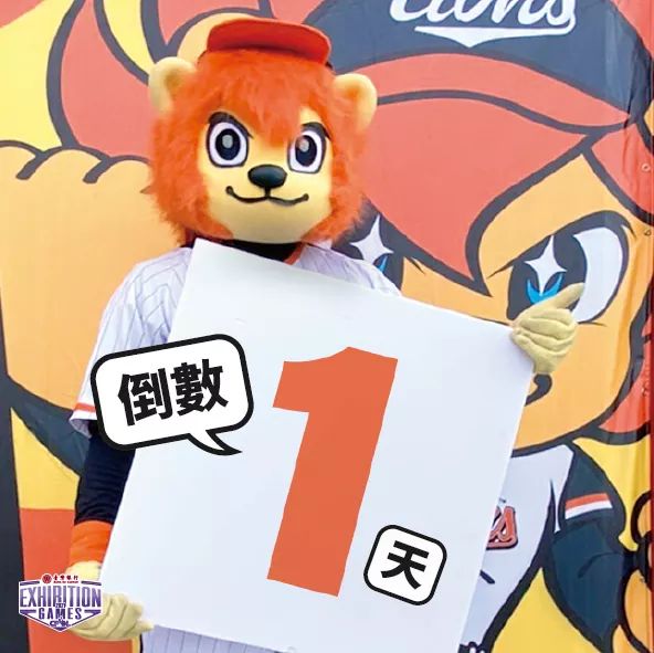 CPBL's tweet photo. ONE MORE SLEEP and it's time for #CPBL Exhibition Games!!!!
#TaiwanBaseball #UnitedForBaseball https://t.co/sNMAk0QzoL