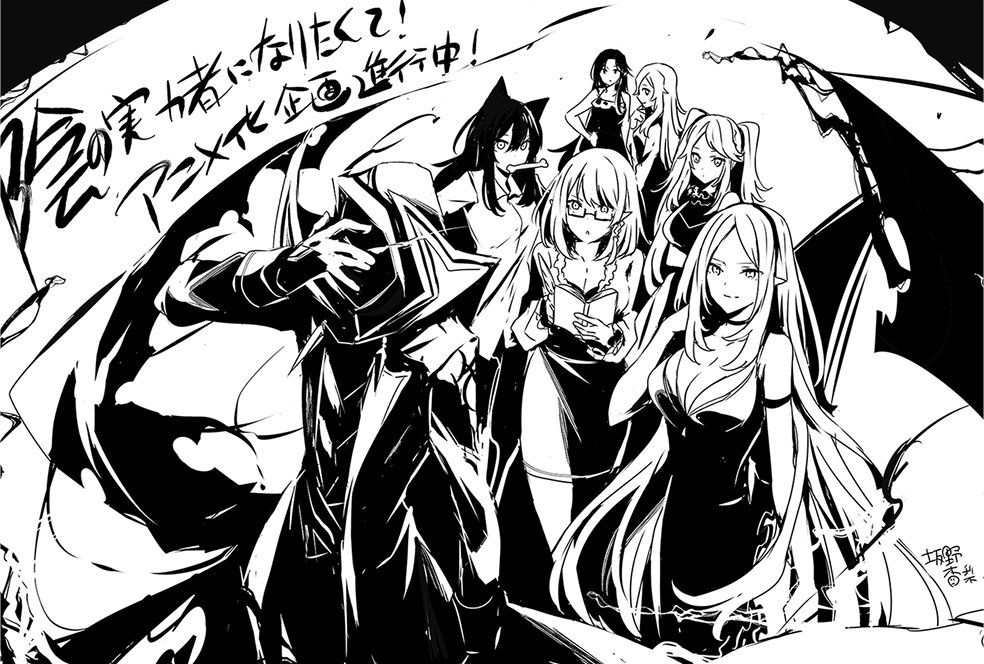 コンプティーク コンプエース Rt Sakano A というわけで 陰の実力者になりたくて アニメ化おめでとうございます コミカライズ班も引き続きがんばります T Co Wj77dm8ish Twitter