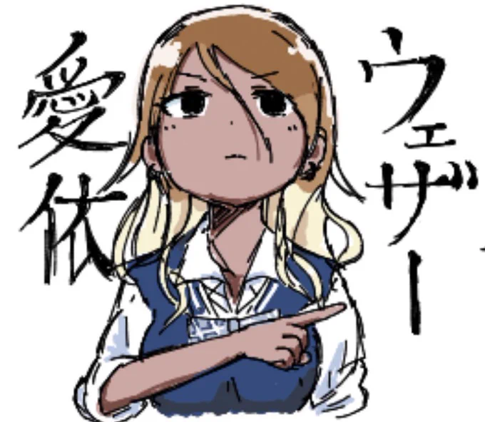 愛依ちゃん描きました 