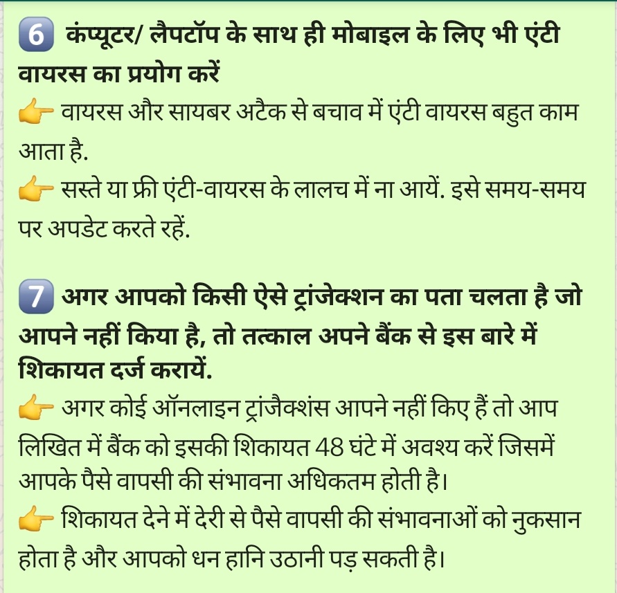 CKT_RK's tweet photo. जाने ऐसे उपाय जिनसे आप अपने ऑनलाइन ट्रांजैक्शंस को सुरक्षित बना सकते हैंl #secureonlinetransactions https://t.co/FdMpulmOJe