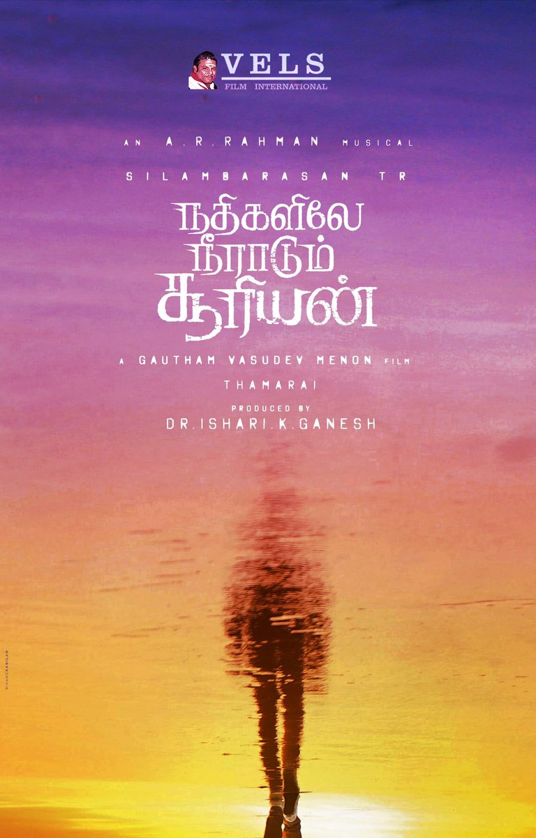 NewsJTamil's tweet photo. கவுதம் வாசுதேவ் இயக்கத்தில், ஏ.ஆர்.ரஹ்மான் இசையமைப்பில், சிலம்பரசன் நடிக்கும் படத்திற்கு நதிகளிலே நீராடும் சூரியன் என்ற பெயர் சூட்டப்பட்டுள்ளதோடு, First Look போஸ்டரும் வெளியீடு!

#NewsJ #TitleLookPoster #SilambarasanTR #ARRahman #GauthamMenon #NadhigalilaeNeeradumSuriyan https://t.co/rMyP0qlO1l