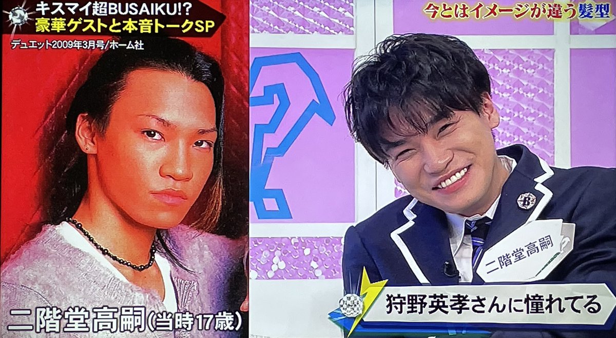 ともも A やめてくれー 昔の写真を出されて嫌がるにかちゃんの反応がめちゃめちゃ かわいかった 艸 Luv Bias Kis My Ft2 Naked Original Color Big Wave キスブサ 二階堂高嗣 T Co Vlpob3emp5