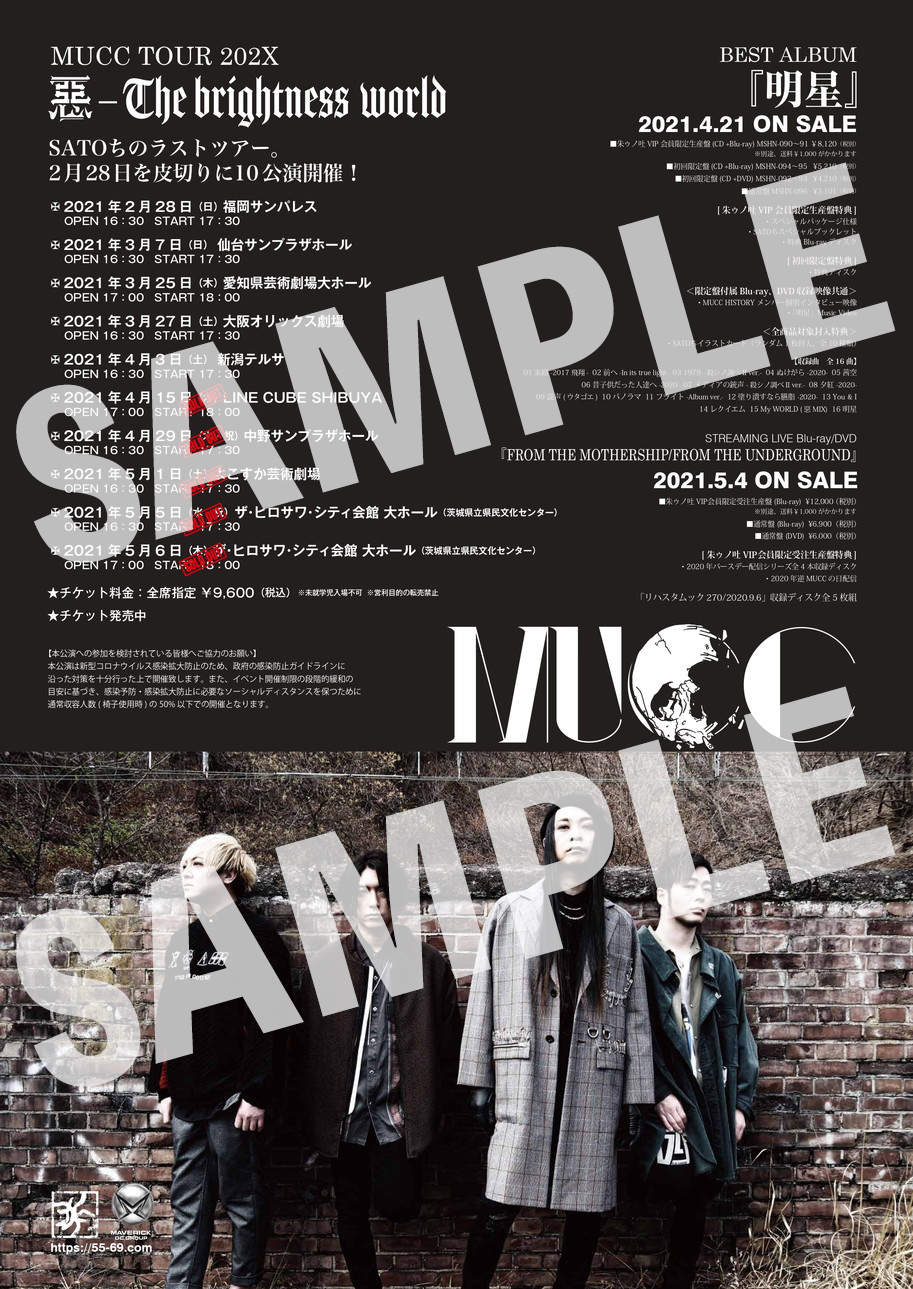 MUCC/TOUR 202X 惡-The brightness WORLD i… Best live CDs from TOUR 惡-The brightness world | MUCC