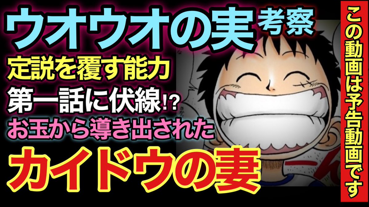 ウオウオの実 Twitter Search ウオウオの実 Twitter Search